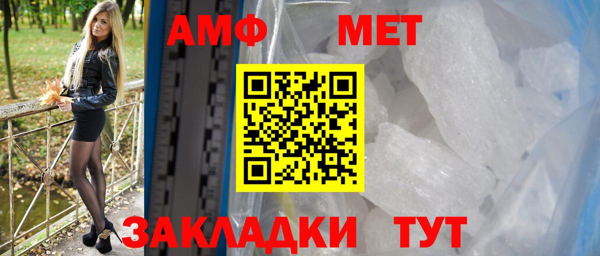 Amphetamine Розовый Унеча