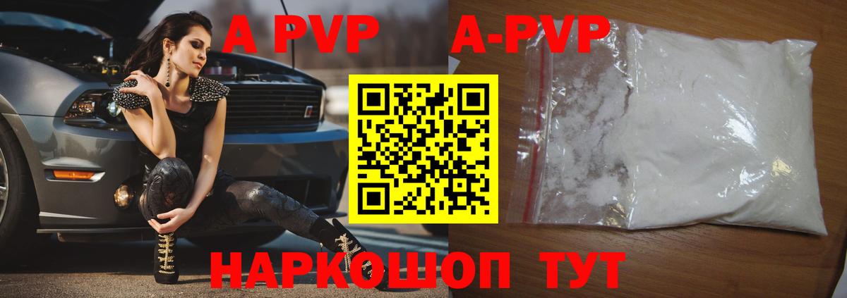 APVP крисы CK  Вход с VPN  A-PVP Соль  Унеча  Alpha-PVP крисы CK 