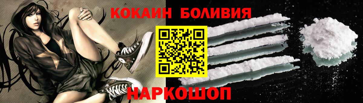 КОКАИН VHQ Унеча