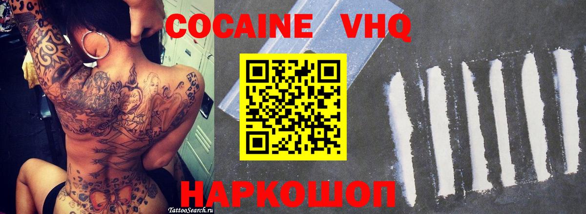 КОКАИН Columbia  Вход с VPN  Унеча  КОКАИН  Cocaine 99% 