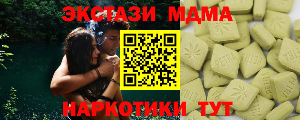 Ecstasy Philipp Plein  Вход с VPN  Унеча  Экстази  ЭКСТАЗИ DUBAI 