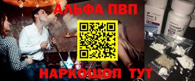 альфа пвп Малоярославец