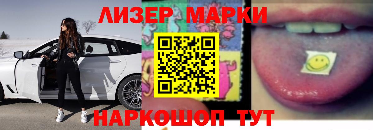 ЛСД экстази кислота  LSD-25 экстази ecstasy  Вход с VPN  Унеча 