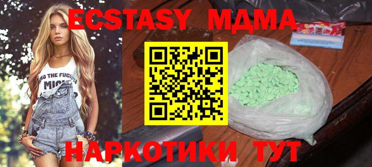 МДМА кристаллы  Вход с VPN  Унеча  MDMA VHQ 