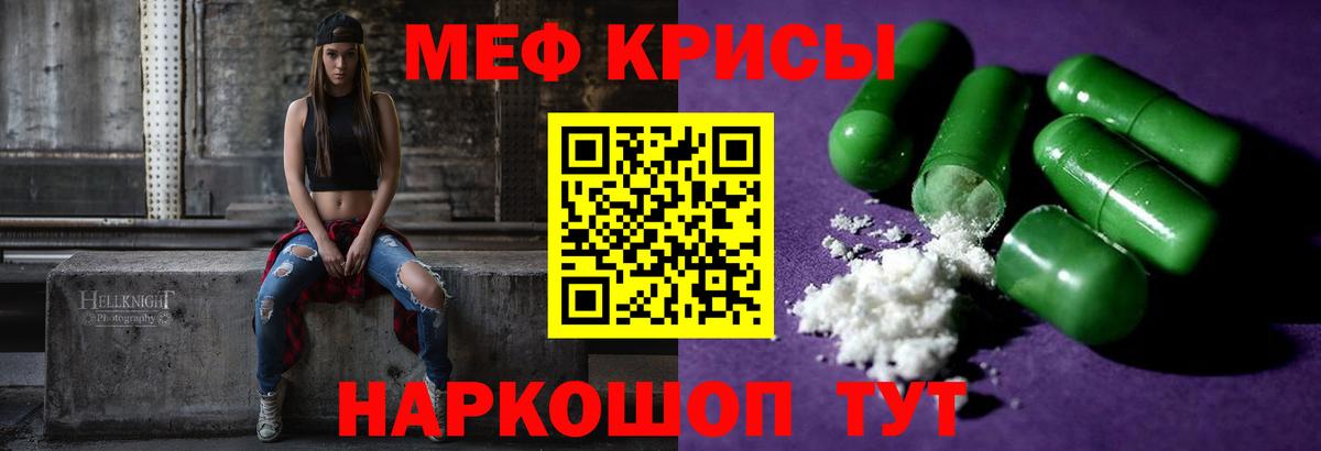 Мефедрон мука  Мефедрон  Унеча  Вход с VPN  Меф 