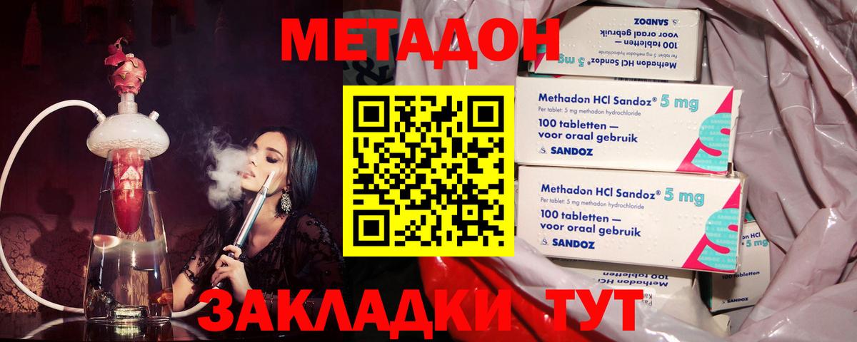 МЕТАДОН VHQ Унеча