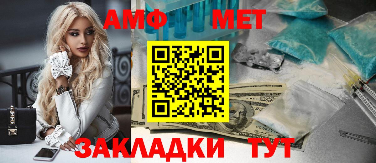 Бошки Шишки Унеча