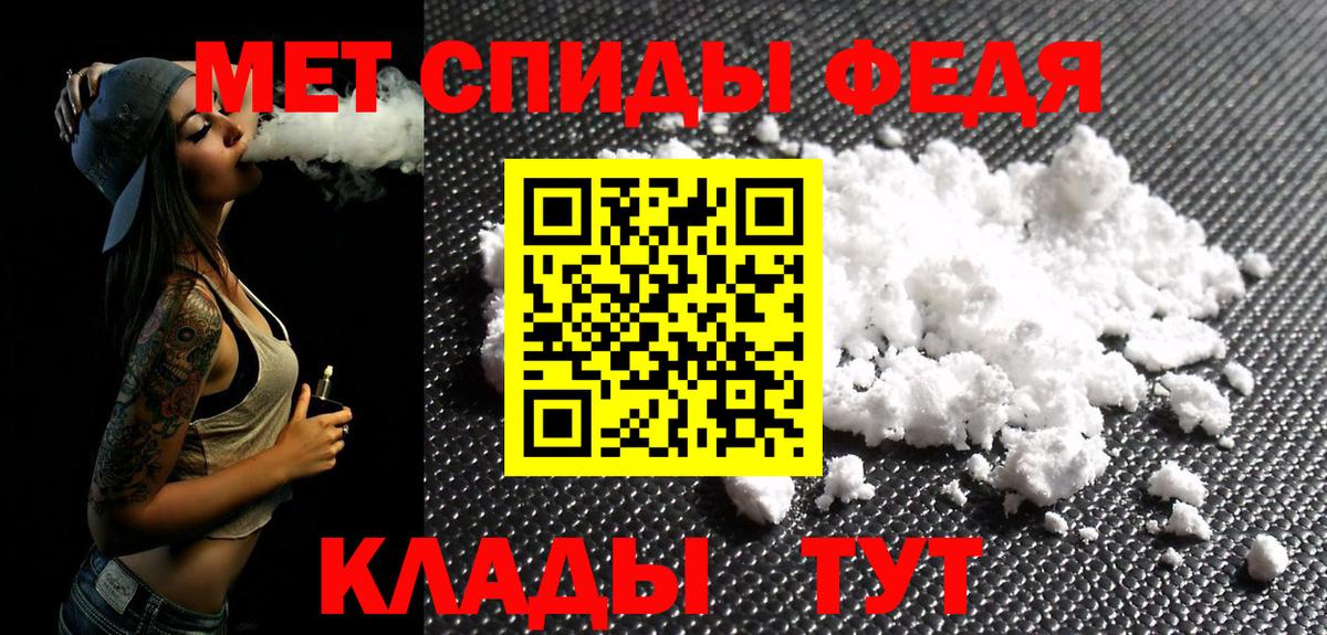 Метамфетамин  Первитин пудра  Вход с VPN  Унеча  Первитин пудра 