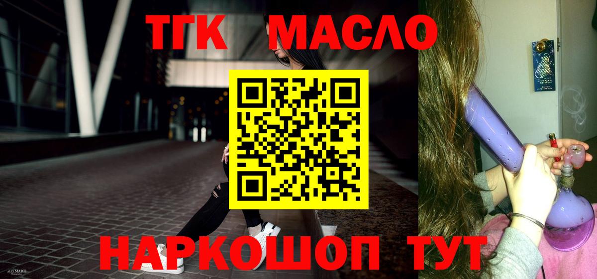Дистиллят ТГК THC oil Унеча