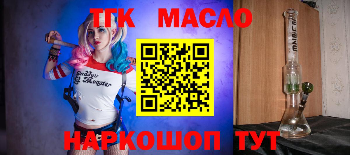 ТГК гашишное масло  ТГК гашишное масло  Вход с VPN  Унеча 
